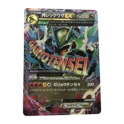 ■■  ポケモンカード 006/018 MレックウザEX XYD キズ有 Bランク