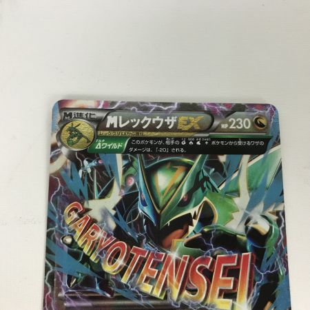   ポケモンカード 006/018 MレックウザEX XYD キズ有