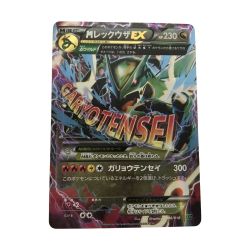 ■■  ポケモンカード 006/018 MレックウザEX XYD キズ有 Bランク