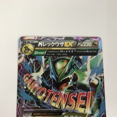   ポケモンカード 006/018 MレックウザEX XYD キズ有