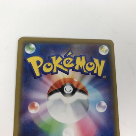   ポケモンカード sm11a リザードン&テールナーGX RR 白欠けあり