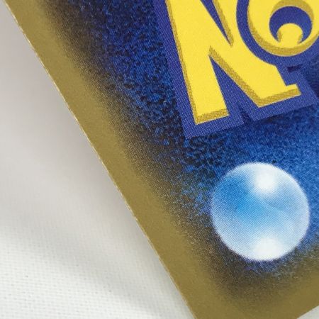   ポケモンカード sm11a リザードン&テールナーGX RR 白欠けあり