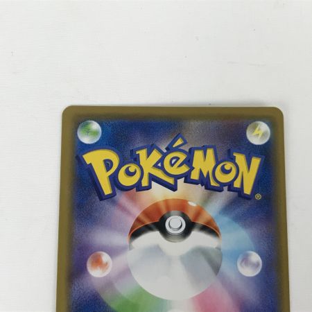   ポケモンカード sm11a リザードン&テールナーGX RR