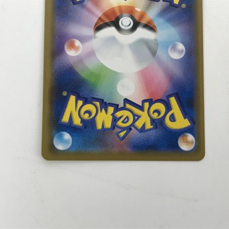   ポケモンカード sm11a リザードン&テールナーGX RR