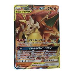 ■■  ポケモンカード sm11a 008/064 リザードン&テールナーGX RR キズ有 Bランク