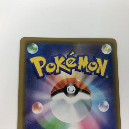   ポケモンカード sm11a 008/064 リザードン&テールナーGX RR キズ有