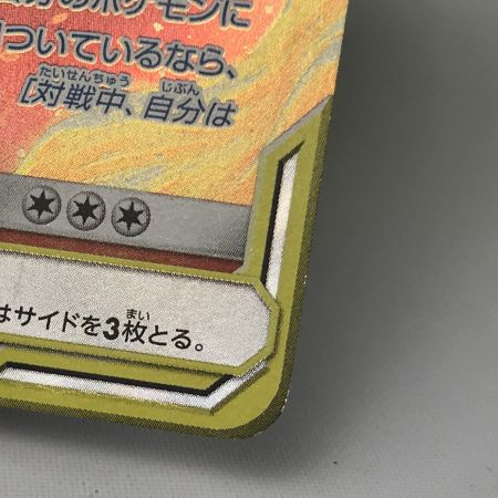   ポケモンカード sm11a 008/064 リザードン&テールナーGX RR キズ有