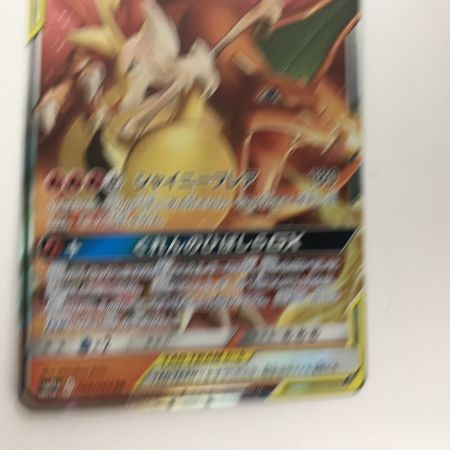  ポケモンカード sm11a 008/064 RRリザードン&テールナーGX キズ有