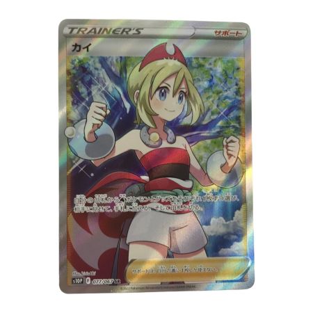   ポケモンカード s10P 077/067 カイ SR 白欠けあり