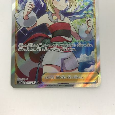   ポケモンカード s10P 077/067 カイ SR 白欠けあり