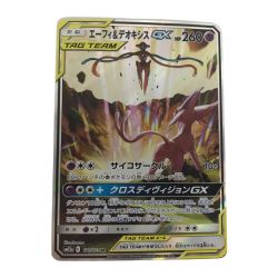 ■■  ポケモンカード SM12a 177/173 エーフィ&デオキシスGX SR Bランク