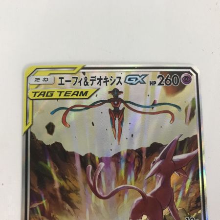   ポケモンカード SM12a 177/173 エーフィ&デオキシスGX SR
