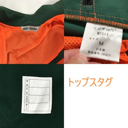  MAC GREEN リンタロウ チェーンソー作業用スーツ セットアップ Mサイズ MT541／MT517 グリーン×オレンジ