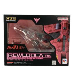 メガショップ コスモフリートスペシャル レウルーラ Re. 機動戦士ガンダムUC ユニコーン Sランク