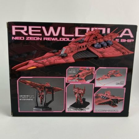 メガショップ コスモフリートスペシャル レウルーラ Re. 機動戦士ガンダムUC ユニコーン