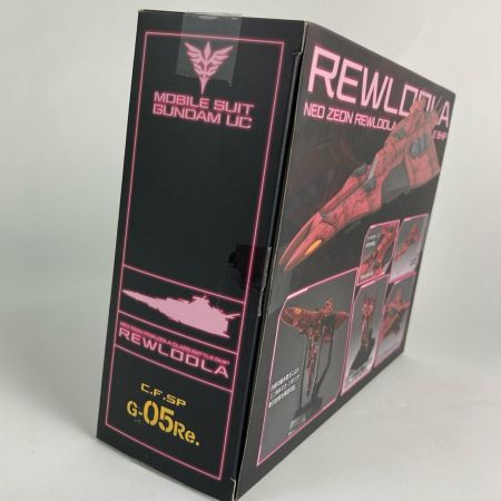 メガショップ コスモフリートスペシャル レウルーラ Re. 機動戦士ガンダムUC ユニコーン