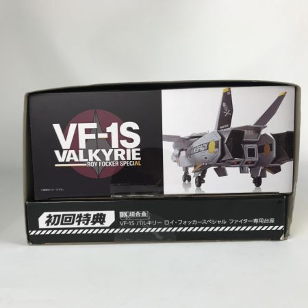   DX超合金 初回限定版 VF-1S バルキリー ロイ・フォッカースペシャル パーツ欠品