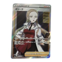 ■■  ポケモンカード s2 105/096 オリーヴ SR Bランク