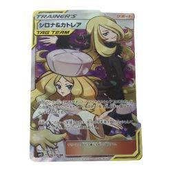 ■■  ポケモンカード sm12 106/095 シロナ&カトレア SR Aランク