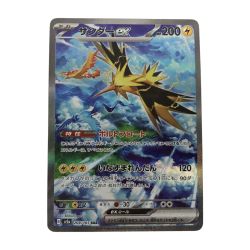 ■■  ポケモンカード sv2a 204/165 サンダーex SAR キズ有 Bランク