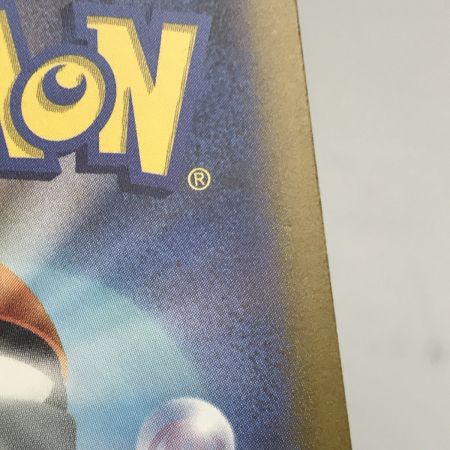   ポケモンカード sv2a 204/165 サンダーex SAR キズ有