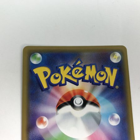   ポケモンカード sm12a 016/173 レシラム＆リザードンGX RR キズ有