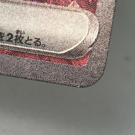   ポケモンカード sv4a 349/190 リザードンex SAR 白欠けあり