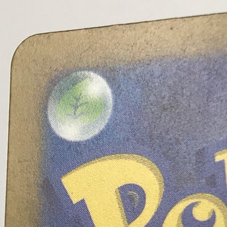   ポケモンカード sv4a 349/190 リザードンex SAR 白欠けあり