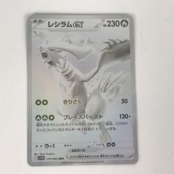 ■■  ポケモンカード sv11W 174/086 レシラムex BWR ホワイトフレア Bランク