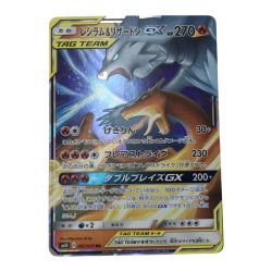 ■■  ポケモンカード sm10 007/095 レシラム＆リザードンGX RR Bランク