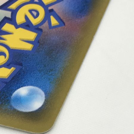   ポケモンカード sm10 007/095 レシラム＆リザードンGX RR