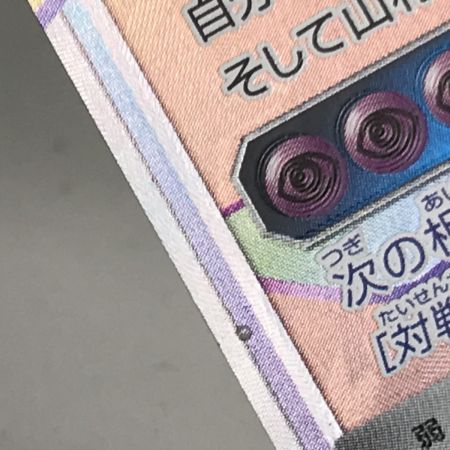   ポケモンカード sm12a 214/173 ジラーチGX HR キズ有