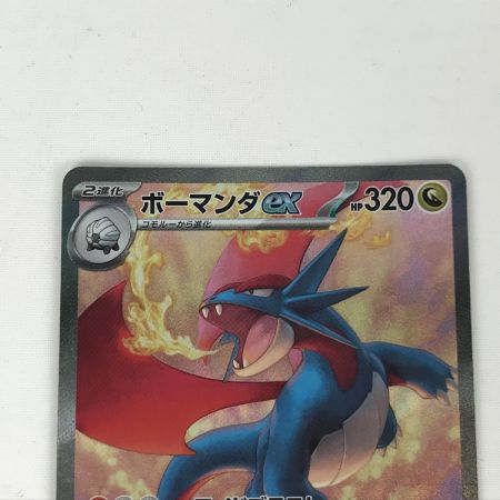   ポケモンカード sv9 129/100 ボーマンダ SAR 欠け有