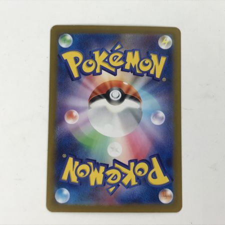   ポケモンカード sv9 129/100 ボーマンダ SAR 欠け有