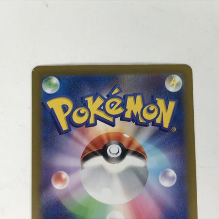   ポケモンカード sv9 129/100 ボーマンダ SAR 欠け有