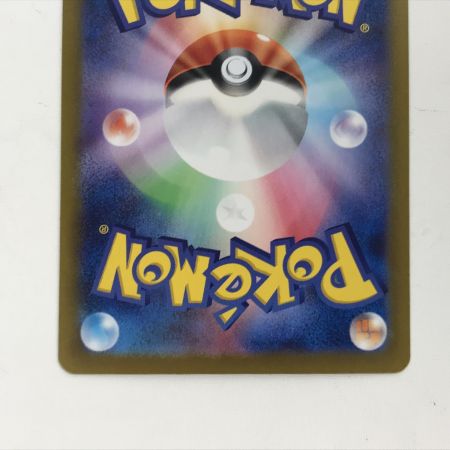   ポケモンカード sv9 129/100 ボーマンダ SAR 欠け有