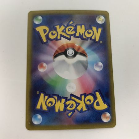   ポケモンカード sv15 103/078 コライドンex SAR キズ有