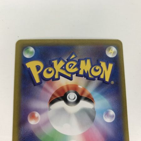   ポケモンカード sv15 103/078 コライドンex SAR キズ有