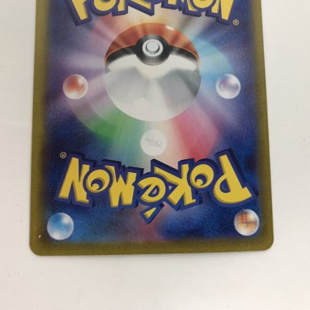   ポケモンカード sv15 103/078 コライドンex SAR キズ有