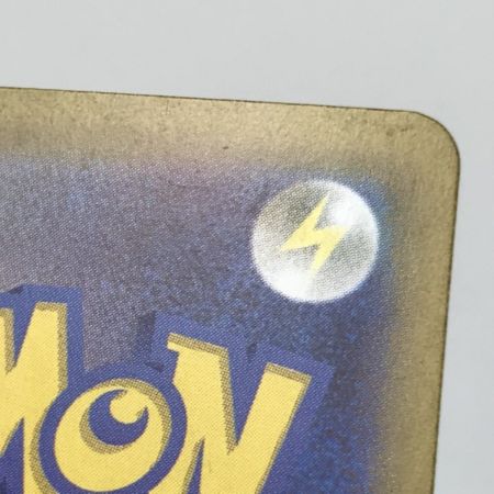   ポケモンカード sv15 103/078 コライドンex SAR キズ有