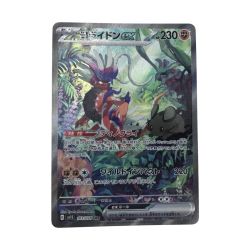 ■■  ポケモンカード sv1S 103/078 コライドンex SAR Aランク