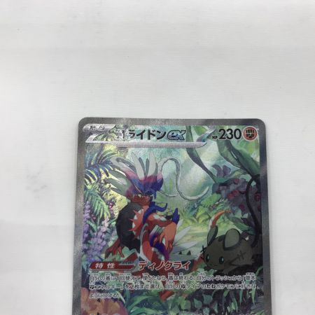   ポケモンカード sv1S 103/078 コライドンex SAR