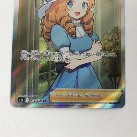   ポケモンカード s11 114/100 おじょうさま SR