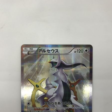   ポケモンカード CP2 024/027 アルセウス R キズ有
