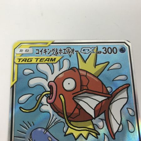   ポケモンカード sm9 099/095 コイキング＆ホエルオーGX SR キズ有