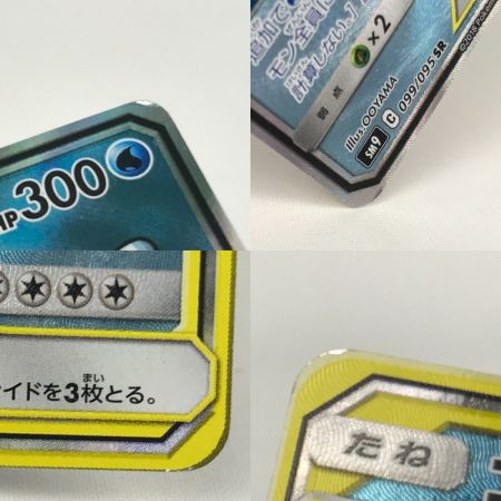   ポケモンカード sm9 099/095 コイキング＆ホエルオーGX SR キズ有
