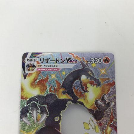   ポケモンカード s4a 308/190 リザードン VMAX SSR