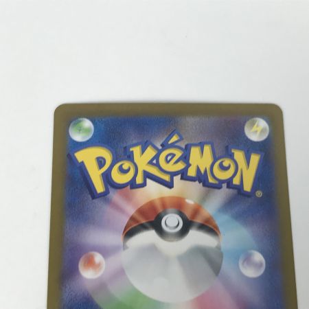   ポケモンカード sv9a 086/063 ヒビキのホウオウex SAR 白欠けあり