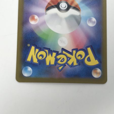   ポケモンカード sv9a 086/063 ヒビキのホウオウex SAR 白欠けあり