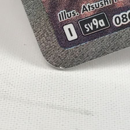   ポケモンカード sv9a 086/063 ヒビキのホウオウex SAR 白欠けあり
